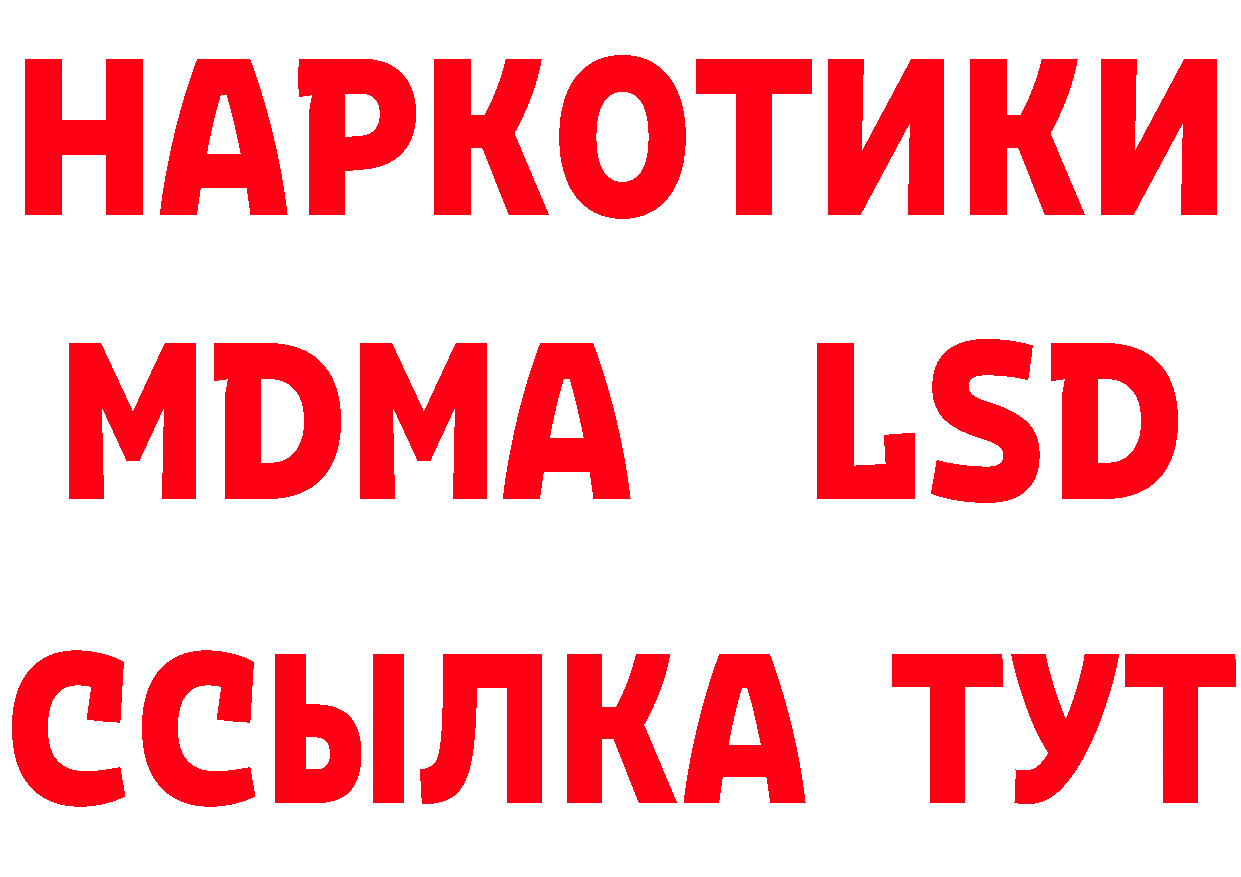 Бутират бутик как зайти нарко площадка мега Армянск