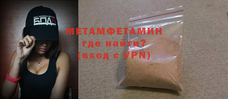 наркота  маркетплейс телеграм  МЕТАМФЕТАМИН мет  Армянск 